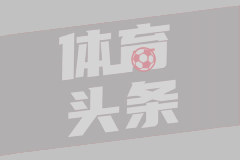 西甲第37轮 巴塞罗那2-3比利亚雷亚尔